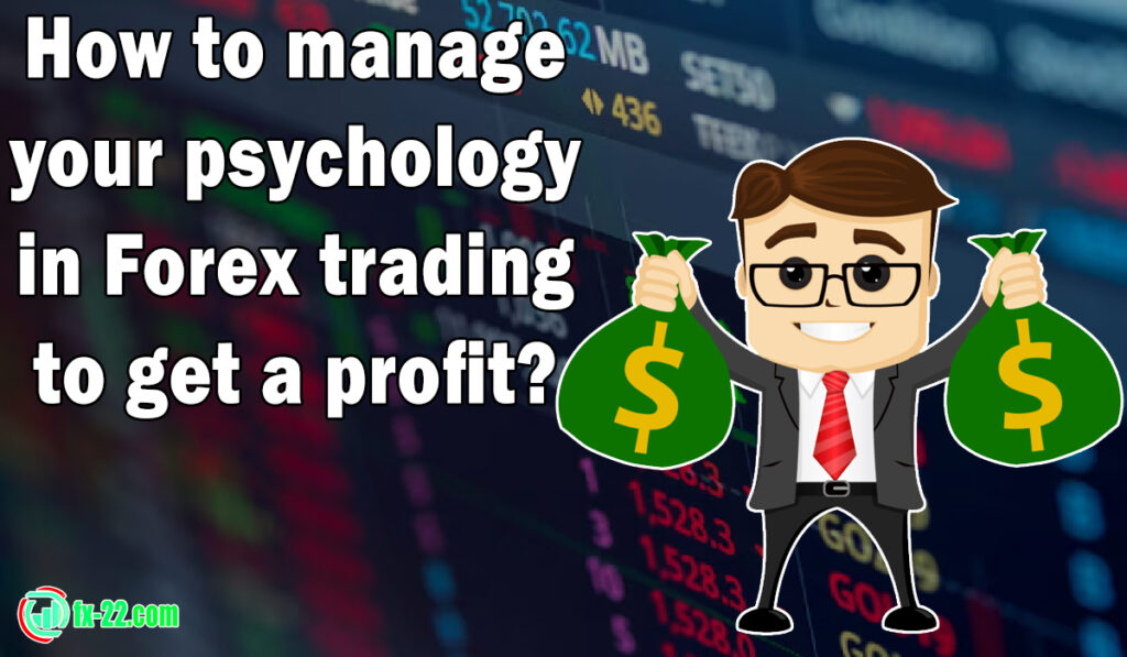 How to manage your psychology in Forex trading to get a profit?